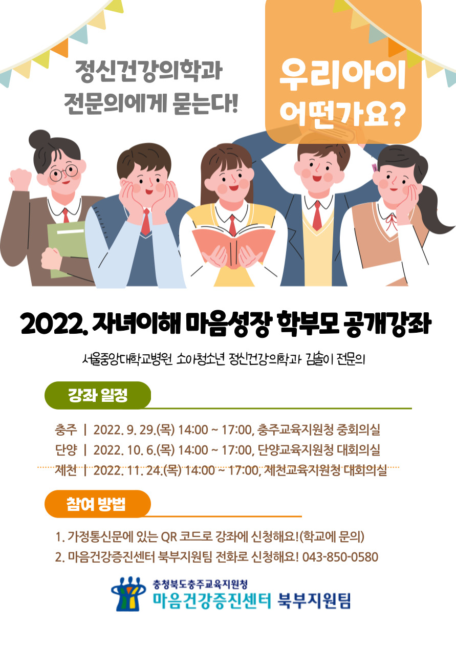 그림입니다.원본 그림의 이름: 학부모공개강좌 신청(단양).jpg원본 그림의 크기: 가로 357pixel, 세로 357pixel